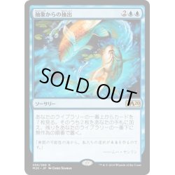 画像1: 【JPN】抽象からの抽出/Drawn from Dreams[MTG_M20_056R]