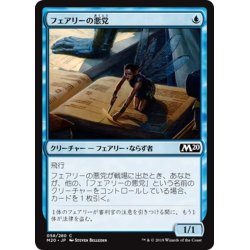 画像1: 【JPN】フェアリーの悪党/Faerie Miscreant[MTG_M20_058C]