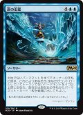 【JPN】★Foil★涙の氾濫/Flood of Tears[MTG_M20_059R]