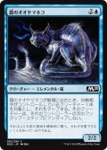 【JPN】霜のオオヤマネコ/Frost Lynx[MTG_M20_062C]