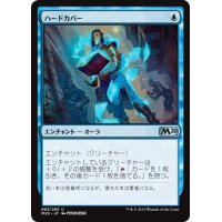 【JPN】ハードカバー/Hard Cover[MTG_M20_063U]