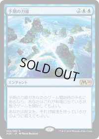 【JPN】予期の力線/Leyline of Anticipation[MTG_M20_064R]