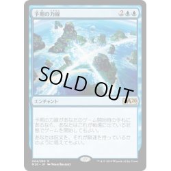 画像1: 【JPN】予期の力線/Leyline of Anticipation[MTG_M20_064R]