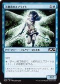 【JPN】大都市のスプライト/Metropolis Sprite[MTG_M20_066C]