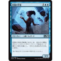 【JPN】星霜の学者/Scholar of the Ages[MTG_M20_074U]