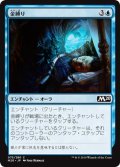 【JPN】金縛り/Sleep Paralysis[MTG_M20_075C]