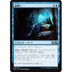 画像1: 【JPN】金縛り/Sleep Paralysis[MTG_M20_075C]