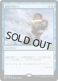 【JPN】物語の終わり/Tale's End[MTG_M20_077R]