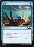 【JPN】送還/Unsummon[MTG_M20_078C]