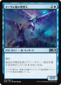 【JPN】イーヴォ島の管理人/Warden of Evos Isle[MTG_M20_079U]