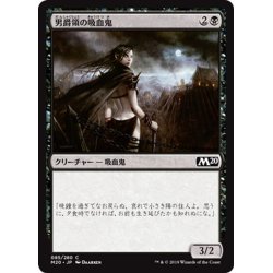 画像1: 【JPN】男爵領の吸血鬼/Barony Vampire[MTG_M20_085C]