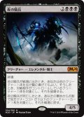 【JPN】夜の騎兵/Cavalier of Night[MTG_M20_094M]