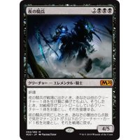 【JPN】夜の騎兵/Cavalier of Night[MTG_M20_094M]