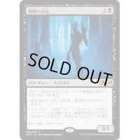 【JPN】★Foil★戦慄の存在/Dread Presence[MTG_M20_096R]