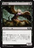 【JPN】貪る禿鷹/Gorging Vulture[MTG_M20_102C]