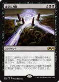 【JPN】虚空の力線/Leyline of the Void[MTG_M20_107R]