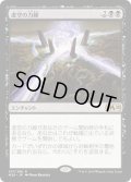 【JPN】★Foil★虚空の力線/Leyline of the Void[MTG_M20_107R]