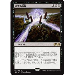 画像1: 【JPN】虚空の力線/Leyline of the Void[MTG_M20_107R]