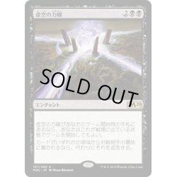 画像1: 【JPN】★Foil★虚空の力線/Leyline of the Void[MTG_M20_107R]