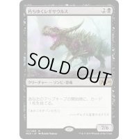 【JPN】朽ちゆくレギサウルス/Rotting Regisaur[MTG_M20_111R]