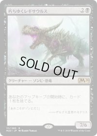 【JPN】朽ちゆくレギサウルス/Rotting Regisaur[MTG_M20_111R]