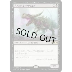 画像1: 【JPN】朽ちゆくレギサウルス/Rotting Regisaur[MTG_M20_111R]