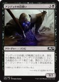 【JPN】アンデッドの召使い/Undead Servant[MTG_M20_118C]