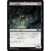 【JPN】ヤロクの沼潜み/Yarok's Fenlurker[MTG_M20_123U]