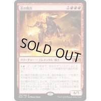 【JPN】炎の騎兵/Cavalier of Flame[MTG_M20_125M]