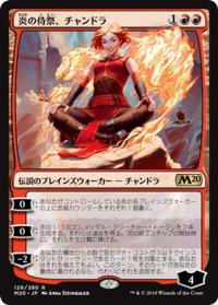 【JPN】炎の侍祭、チャンドラ/Chandra, Acolyte of Flame[MTG_M20_126R]