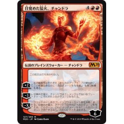 画像1: 【JPN】目覚めた猛火、チャンドラ/Chandra, Awakened Inferno[MTG_M20_127M]