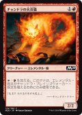 【JPN】チャンドラの火炎猫/Chandra's Embercat[MTG_M20_129C]