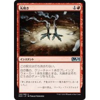 【JPN】丸焼き/Fry[MTG_M20_140U]