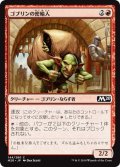 【JPN】ゴブリンの密輸人/Goblin Smuggler[MTG_M20_144C]