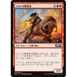 画像1: 【JPN】ケルドの略奪者/Keldon Raider[MTG_M20_146C]