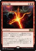 【JPN】★Foil★発火の力線/Leyline of Combustion[MTG_M20_148R]