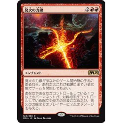 画像1: 【JPN】発火の力線/Leyline of Combustion[MTG_M20_148R]