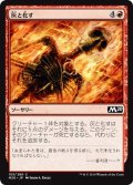 【JPN】灰と化す/Reduce to Ashes[MTG_M20_155C]