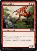 【JPN】鱗剥ぎの捕食者/Ripscale Predator[MTG_M20_157C]