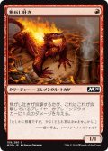 【JPN】焦がし吐き/Scorch Spitter[MTG_M20_159C]