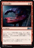 【JPN】放たれた怒り/Uncaged Fury[MTG_M20_163U]