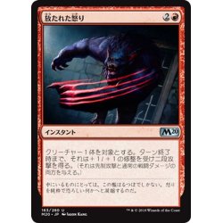 画像1: 【JPN】放たれた怒り/Uncaged Fury[MTG_M20_163U]