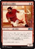 【JPN】解き放たれた狂戦士/Unchained Berserker[MTG_M20_164U]