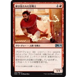 画像1: 【JPN】解き放たれた狂戦士/Unchained Berserker[MTG_M20_164U]