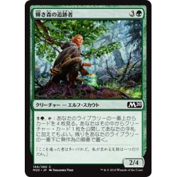 画像1: 【JPN】輝き森の追跡者/Brightwood Tracker[MTG_M20_166C]