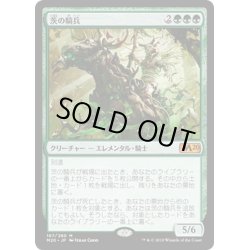 画像1: 【JPN】茨の騎兵/Cavalier of Thorns[MTG_M20_167M]