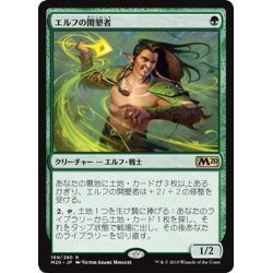 画像1: 【JPN】エルフの開墾者/Elvish Reclaimer[MTG_M20_169R]