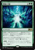 【JPN】豊穣の力線/Leyline of Abundance[MTG_M20_179R]