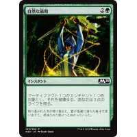 【JPN】自然な最期/Natural End[MTG_M20_183C]