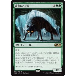 画像1: 【JPN】夜群れの伏兵/Nightpack Ambusher[MTG_M20_185R]